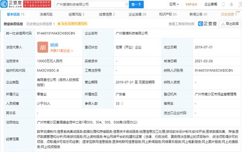 資本聯(lián)手加速智能空間落地 OPPO與廣汽資本投資宸境科技，深耕信息系統(tǒng)集成服務(wù)
